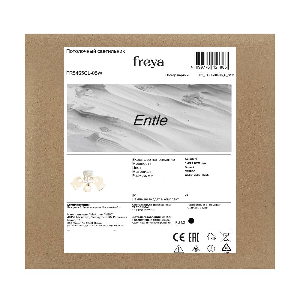 Подвесной светильник Freya FR5141PL-08BS, фото 3
